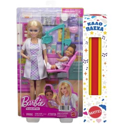 Mattel Λαμπάδα barbie σετ επαγγέλματα με παιδακια 6 σχέδια careers dentist doll σετ επαγγέλματα με παιδακια 6 σχέδια careers den