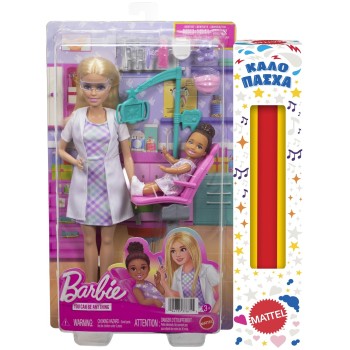 Mattel Λαμπάδα barbie σετ επαγγέλματα με παιδακια 6 σχέδια careers dentist doll σετ επαγγέλματα με παιδακια 6 σχέδια careers den