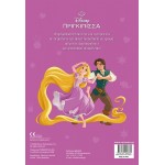 ΜΙΝΩΑΣ Rapunzel, Golden Beauty 61464 9786180260335