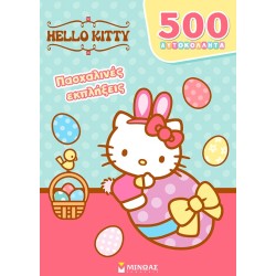 ΜΙΝΩΑΣ Hello Kitty, Easter Surprises 77050 9786180260410