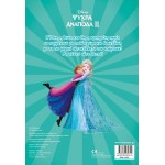 ΜΙΝΩΑΣ Βάζω Χρώμα και Κολλάω: Frozen 2, Βάζω Χρώμα και Κολλάω 61476 9786180260755