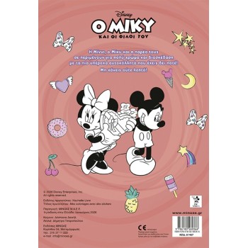ΜΙΝΩΑΣ Minnie, Color and Glue 61467 9786180260366