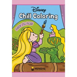 ΜΙΝΩΑΣ Chill Coloring: Πριγκίπισσες, Chill Coloring: Μόνο για Μας! 61462 9786180260199
