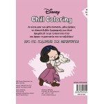 ΜΙΝΩΑΣ Chill Coloring: Πριγκίπισσες, Chill Coloring: Μόνο για Μας! 61462 9786180260199
