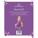 ΜΙΝΩΑΣ Μεγάλα Κλασικά: Ραπουνζέλ 61460 9786180260113