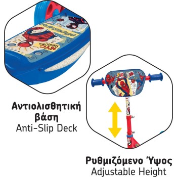 As company Lampada as Children With 3 Wheels Marvel Spiderman for 2-5 Years old 1500-50286 5203068502867
