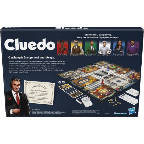 Hasbro Clue Board Game, Mystery Games for 2-6 Players, Family Games for Kids Ages 8 and Up F6420 