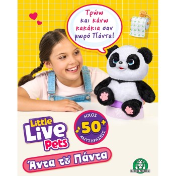Giochi Preziosi Little Live Pets Λαμπάδα Live Pets My Baby Panda Ηλεκτρονικό Pet L0000000 