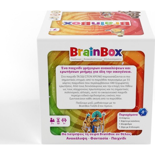 Brainbox Ταξίδι Στον Χρόνο Επιτραπέζιο Παιχνίδι 13037 5025822130372