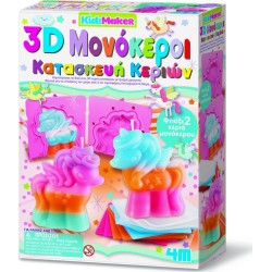 4M 3D Μονόκεροι Κατασκευή Κεριών 4817 4893156048172