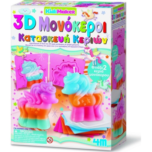 4M 3D Μονόκεροι Κατασκευή Κεριών 4817 4893156048172