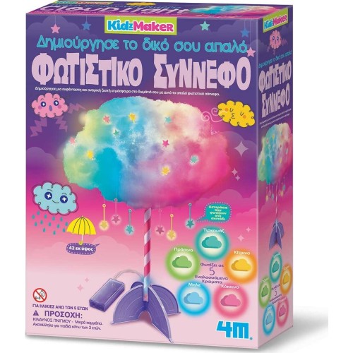 4M Κατασκευή Φωτιστικό Σύννεφο 4803 4893156048035