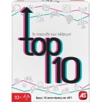 As company as επιτραπέζιο παιχνίδι top 10 για ηλικίες 10+ χρονών και 2+ παίκτες 1040-25111 5203068251116