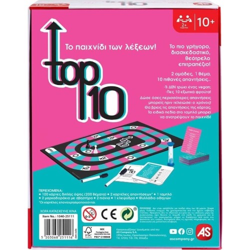As company as επιτραπέζιο παιχνίδι top 10 για ηλικίες 10+ χρονών και 2+ παίκτες 1040-25111 5203068251116