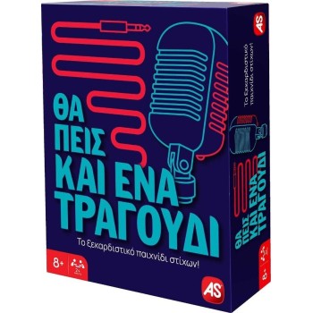 As company as επιτραπέζιο παιχνίδι θα πεις και ένα τραγούδι για ηλικίες 8+ χρονών και 2+ παίκτες 1040-25149 5203068251499