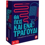 As company as επιτραπέζιο παιχνίδι θα πεις και ένα τραγούδι για ηλικίες 8+ χρονών και 2+ παίκτες 1040-25149 5203068251499