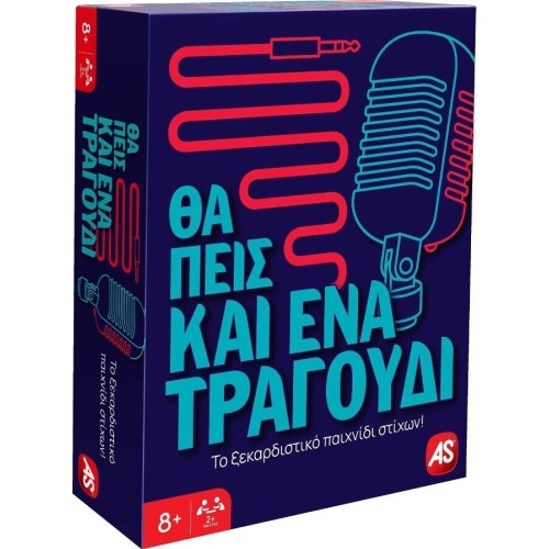 As company as επιτραπέζιο παιχνίδι θα πεις και ένα τραγούδι για ηλικίες 8+ χρονών και 2+ παίκτες 1040-25149 5203068251499