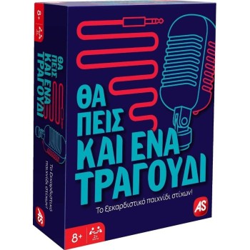 As company as επιτραπέζιο παιχνίδι θα πεις και ένα τραγούδι για ηλικίες 8+ χρονών και 2+ παίκτες 1040-25149 5203068251499