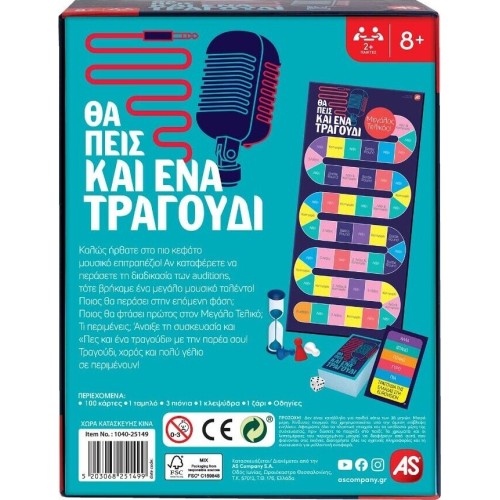 As company as επιτραπέζιο παιχνίδι θα πεις και ένα τραγούδι για ηλικίες 8+ χρονών και 2+ παίκτες 1040-25149 5203068251499