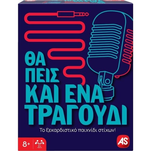 As company as επιτραπέζιο παιχνίδι θα πεις και ένα τραγούδι για ηλικίες 8+ χρονών και 2+ παίκτες 1040-25149 5203068251499