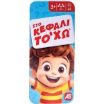 As company AS Επιτραπέζιο Με Μαγνήτες Σε Tin Για 3+ Ετών 1040-26097 5203068260972