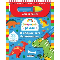 susaeta Water Paintings: The World of Dinosaurs 2720 9786182242599