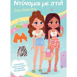 susaeta Ντύνομαι με Στιλ: Στις Διακοπές 2857 9786182243961