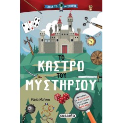 susaeta Λύσε το Μυστήριο: Το Κάστρο του Μυστηρίου 2757 9786182242964