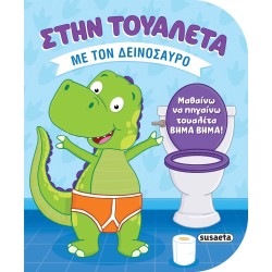 susaeta Στην Τουαλέτα: Με τον Δεινόσαυρο 2850 9786182243893