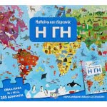 ΨΥΧΟΓΙΟΣ Μαθαίνω Και Εξερευνώ: Η Γη 18648 9786180117080