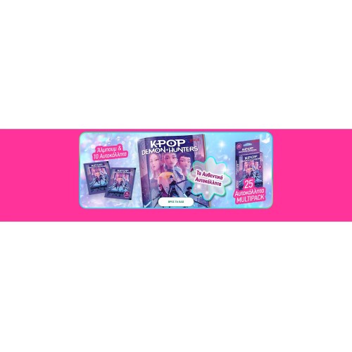 Giochi Preziosi k - Pop Hunters 5 Stickers in a bag KPDH482110A 8056126060291
