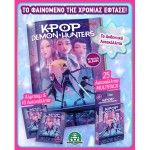 Giochi Preziosi k - Pop Hunters 5 Stickers in a bag KPDH482110A 8056126060291
