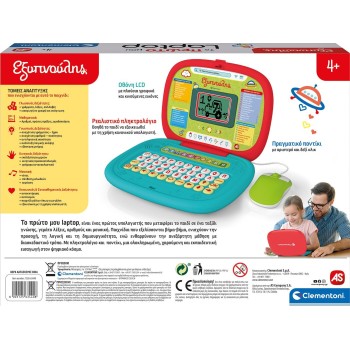 As company Smart My First Laptop With Mouse For 4+ Years 1020-63440 8005125634408