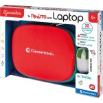 As company Εξυπνούλης Το Πρώτο Μου Laptop με Ποντίκι Για 4+ Ετών 1020-63440 8005125634408