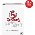 As company Επιτραπέζιο 5 Seconds - Ακατάλληλο (34024) 1040-34024 5203068340247