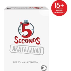 As company Επιτραπέζιο 5 Seconds - Ακατάλληλο (34024) 1040-34024 5203068340247