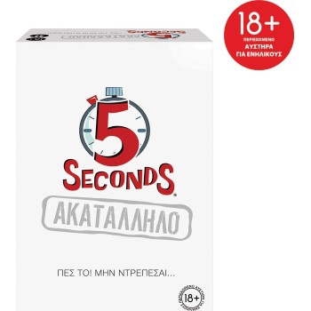 As company Επιτραπέζιο 5 Seconds - Ακατάλληλο (34024) 1040-34024 5203068340247