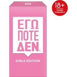 As company Επιτραπέζιο Εγώ Ποτέ Δεν - Girls Edition 1040-26501 5203068265014