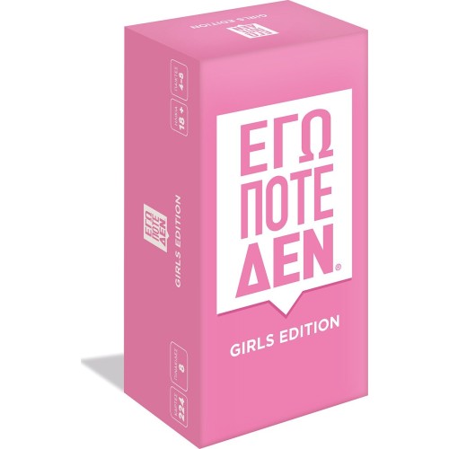 As company Επιτραπέζιο Εγώ Ποτέ Δεν - Girls Edition 1040-26501 5203068265014