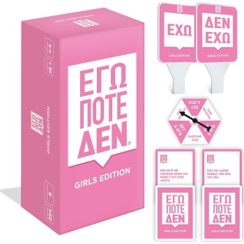 As company Επιτραπέζιο Εγώ Ποτέ Δεν - Girls Edition 1040-26501 5203068265014