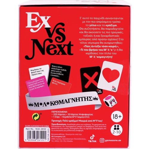 As company Επιτραπέζιο Ex Vs Next 1040-26122 5203068261221