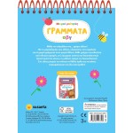 susaeta Little Students: Letters 2800 9786182243398