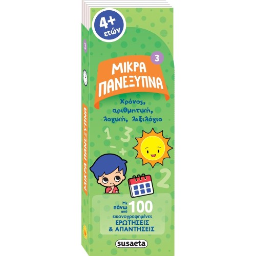 susaeta Small Brilliants: Time, Arithmetic, Logic, Vocabulary 2784 9786182243237