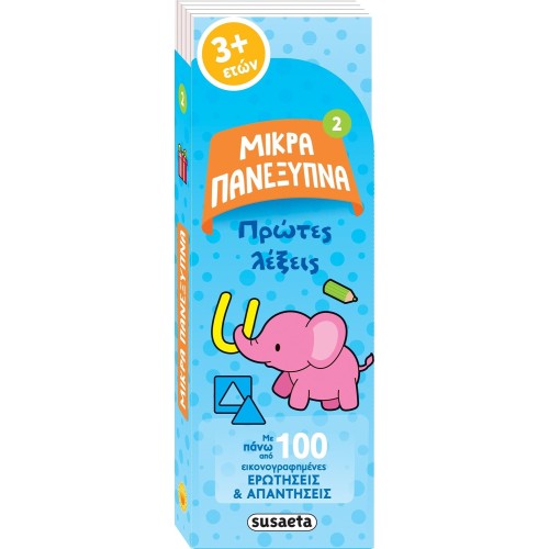 susaeta Small Brilliants: First Words 2783 9786182243220