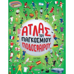 susaeta Άτλας του Παγκόσμιου Ποδοσφαίρου 2632 9786182241783
