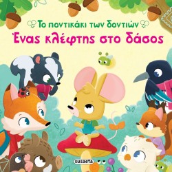 susaeta The Tooth Mouse: A Thief in the Woods 2769 9786182243084