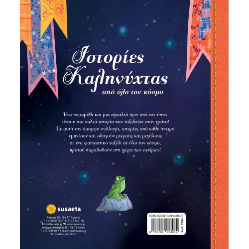 susaeta Good Night Stories From Around the World 2764 9786182243039