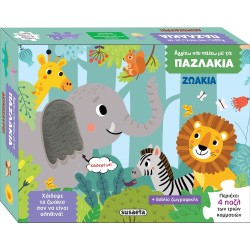 susaeta Touch and Play With Puzzles: Animals 2846 9786182243732