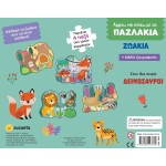 susaeta Touch and Play With Puzzles: Animals 2846 9786182243732
