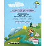 ΨΥΧΟΓΙΟΣ Helli and Hermes - Treasure Hunt In History - Activity Book 32751 9786180166125